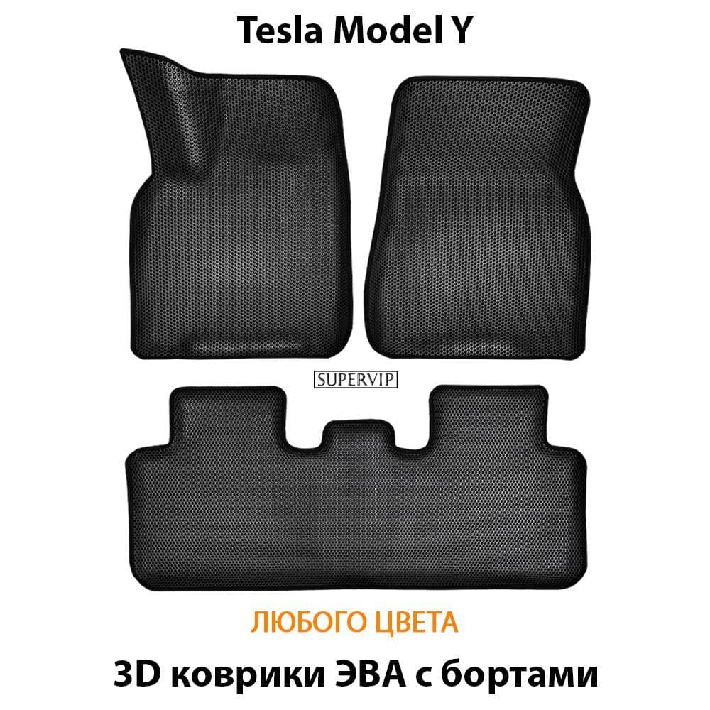 Купить Автоковрики ЭВА с бортами для Tesla Model Y