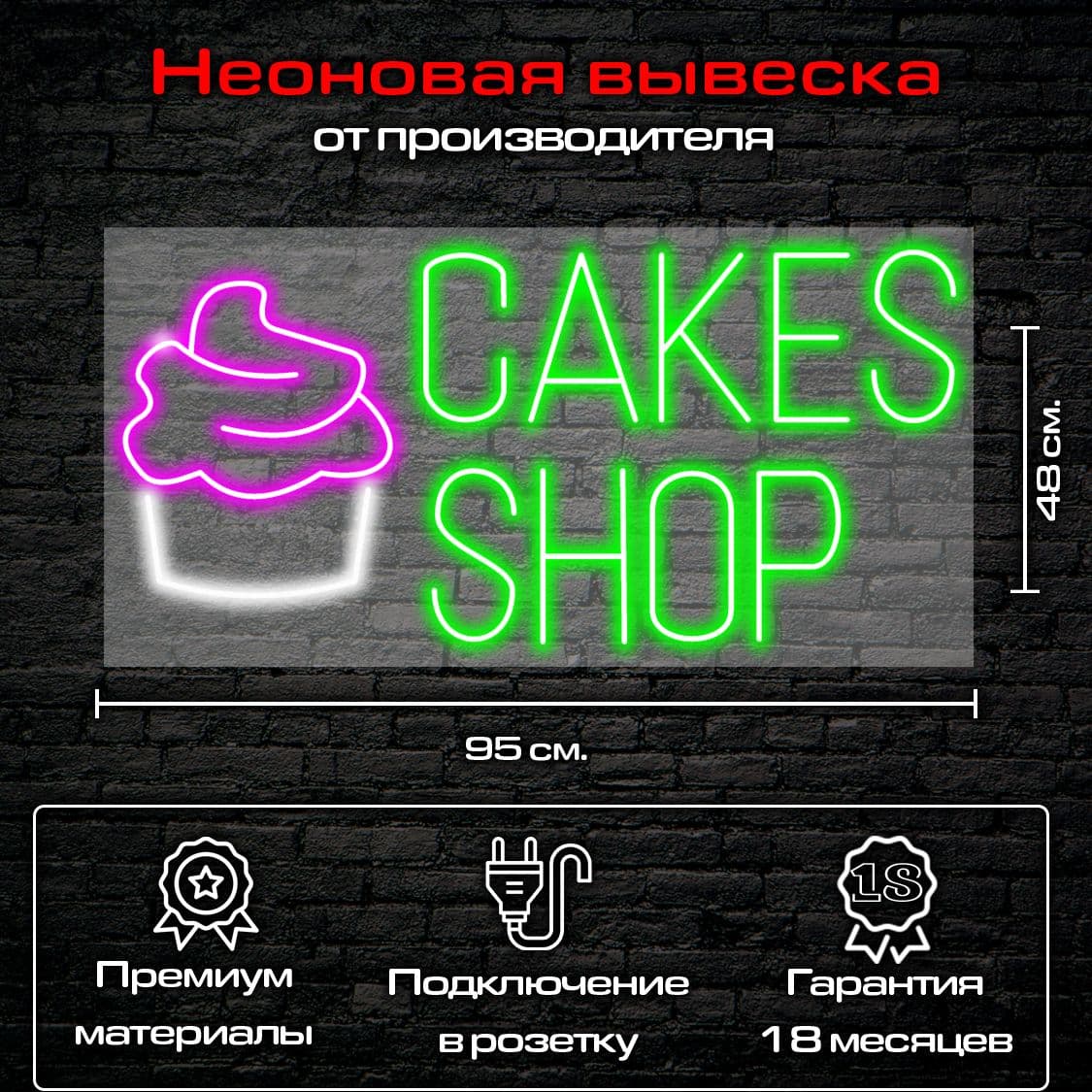Купить Cakes Shop