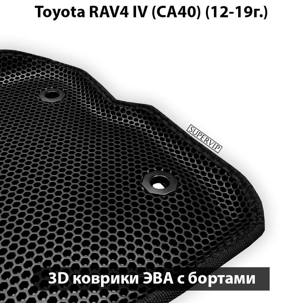 Купить Автоковрики ЭВА с бортами для Toyota RAV4 IV (CA40)