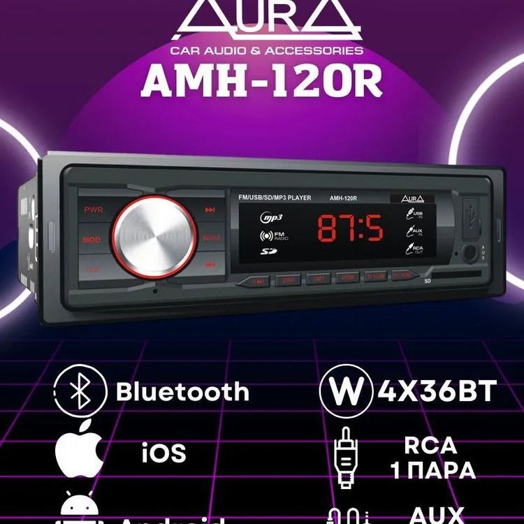 Купить А/м  Aura AMH-120R