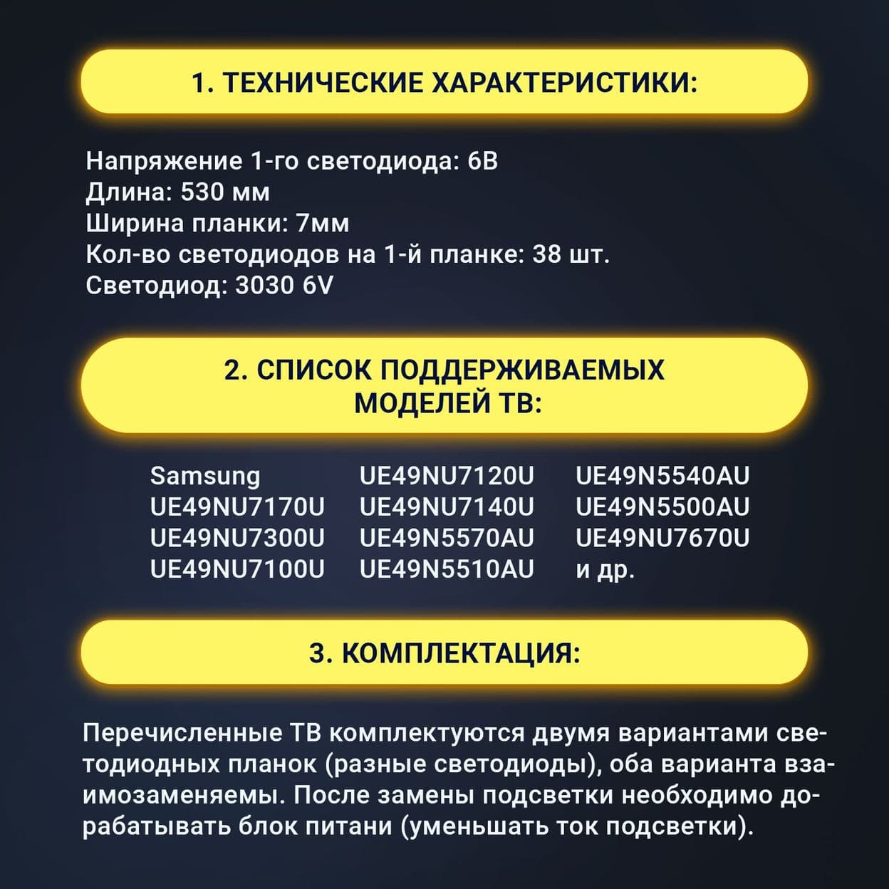 Купить Подсветка AOT_49_NU7300_NU7100_2X38_3030C_d6t-2d1_19S2P REV.V4