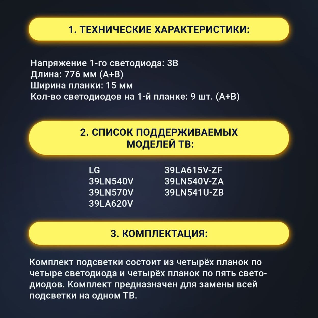 Купить Подсветка HC390DUNVCHS1 Innotek POLA2.0 39