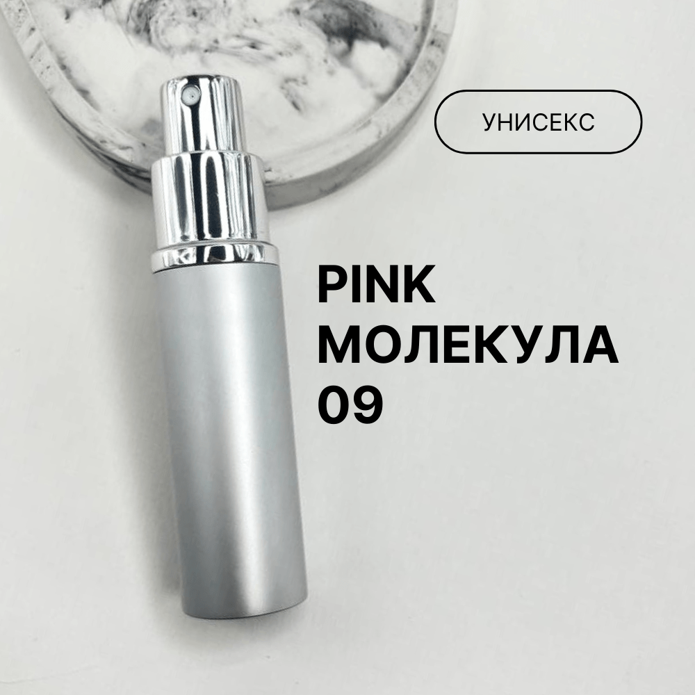 Пинк Молекула Тестер 50 Мл Купить