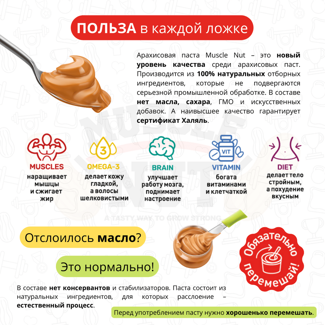 Купить Арахисовая паста Muscle Nut шоколадная с кокосовой стружкой, без сахара, натуральная, высокобелковая, 1000 г