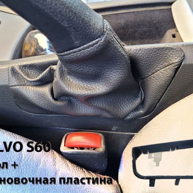 Чехол на акпп (ручка акпп) Volvo s60 (вольво xc60) 2005-2009 гв. Натуральная кожа, черный с черной строчкой