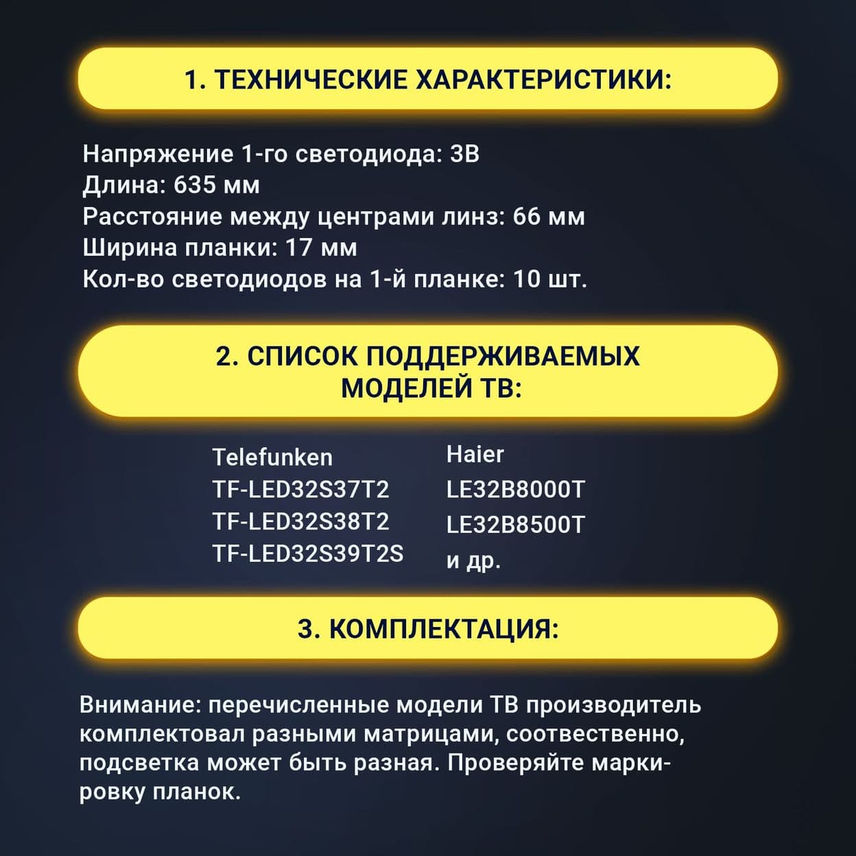 Купить Подсветка LED315D10-07(B)