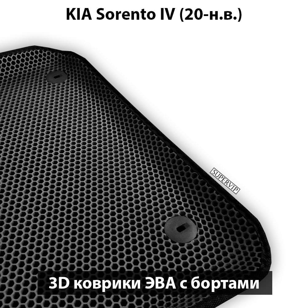 Купить Автоковрики ЭВА с бортами для KIA Sorento IV