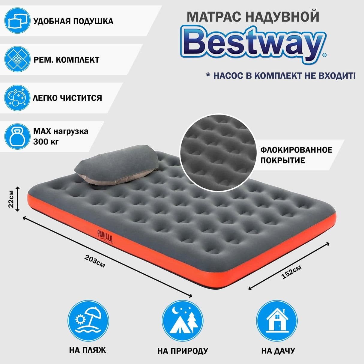 удобный Матрас надувной Bestway Roll&Relax