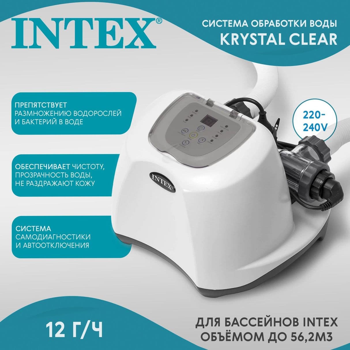 Использование Intex krystal clear (26670GS)