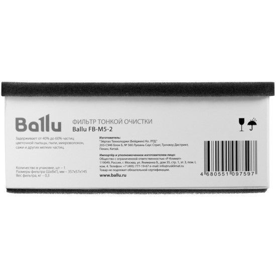 Преимущества фильтра Ballu FB-M5-2