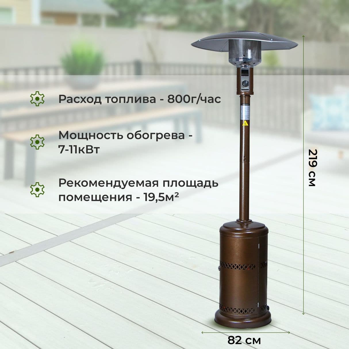 характеристики Обогревателя газового уличного Shinerich