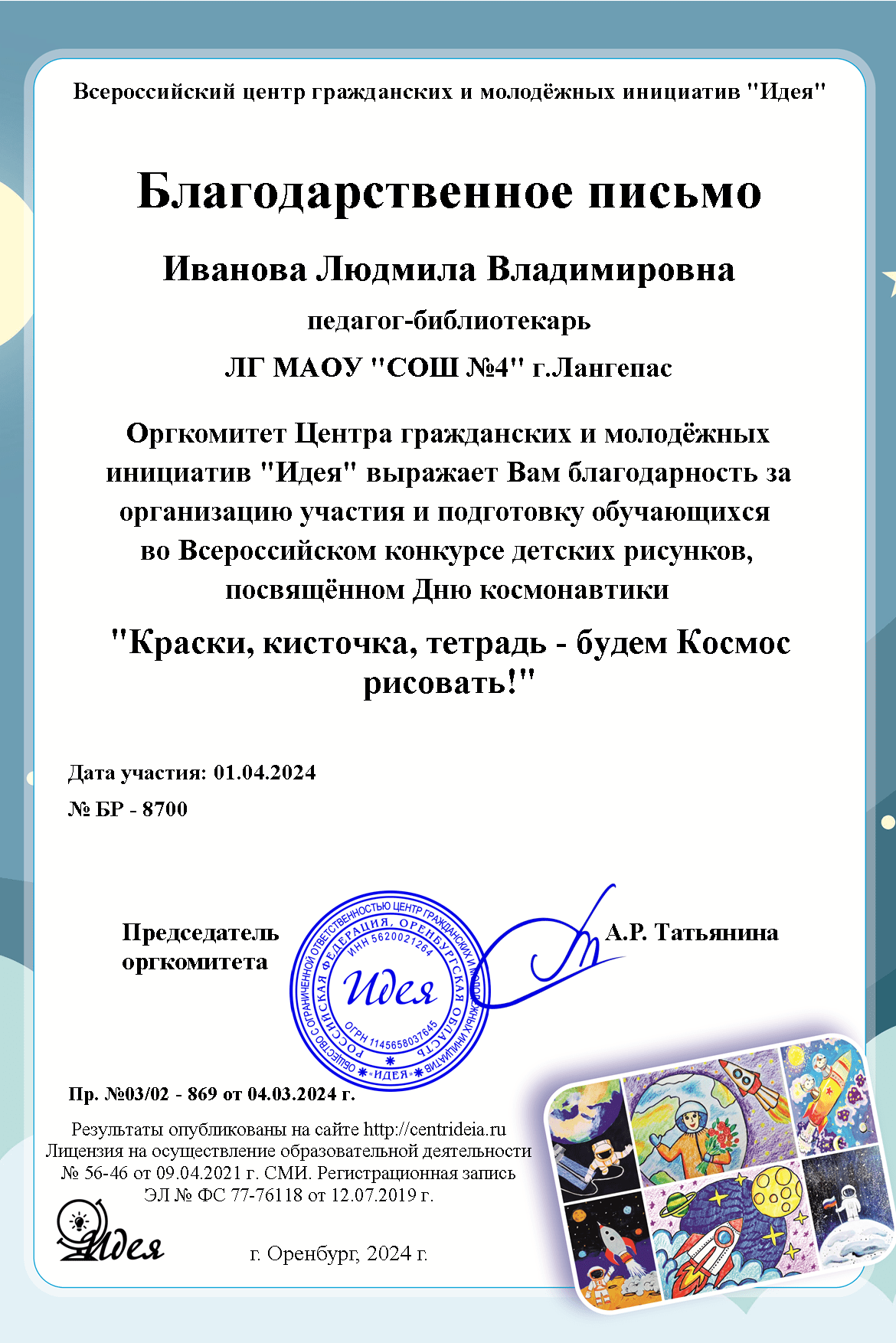 Изображение