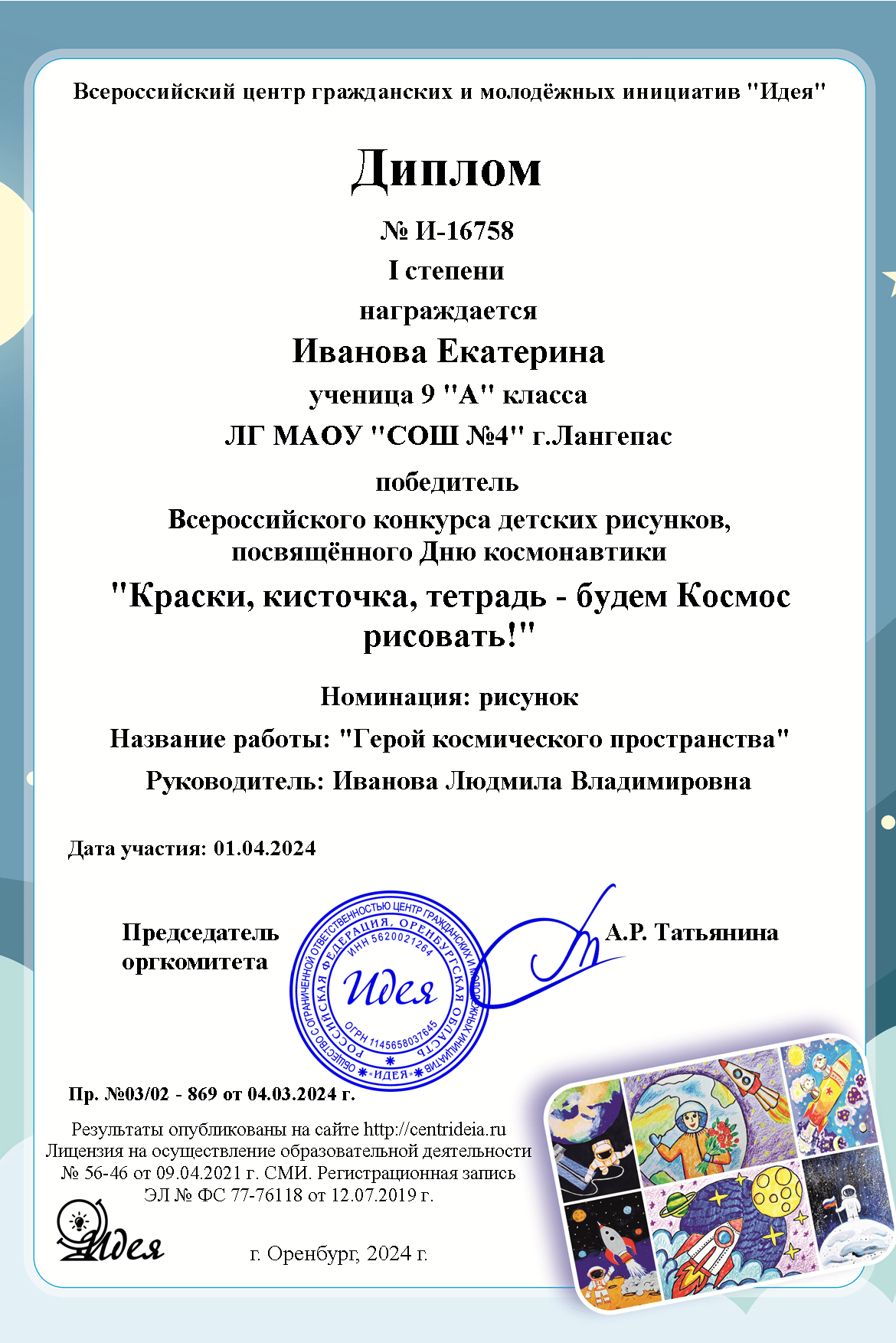 Изображение