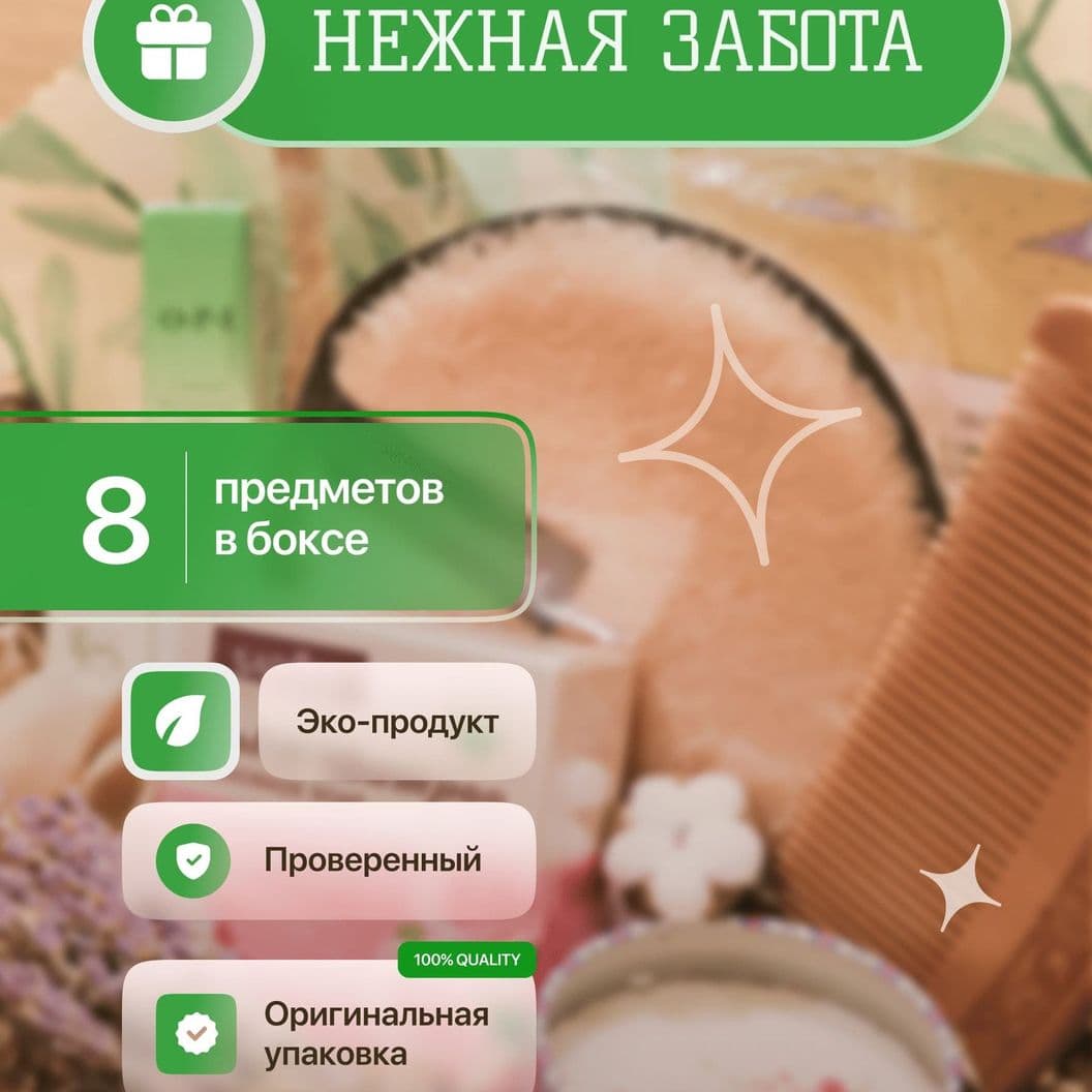 Как выглядит подарочный набор EcoGiftBox – фото