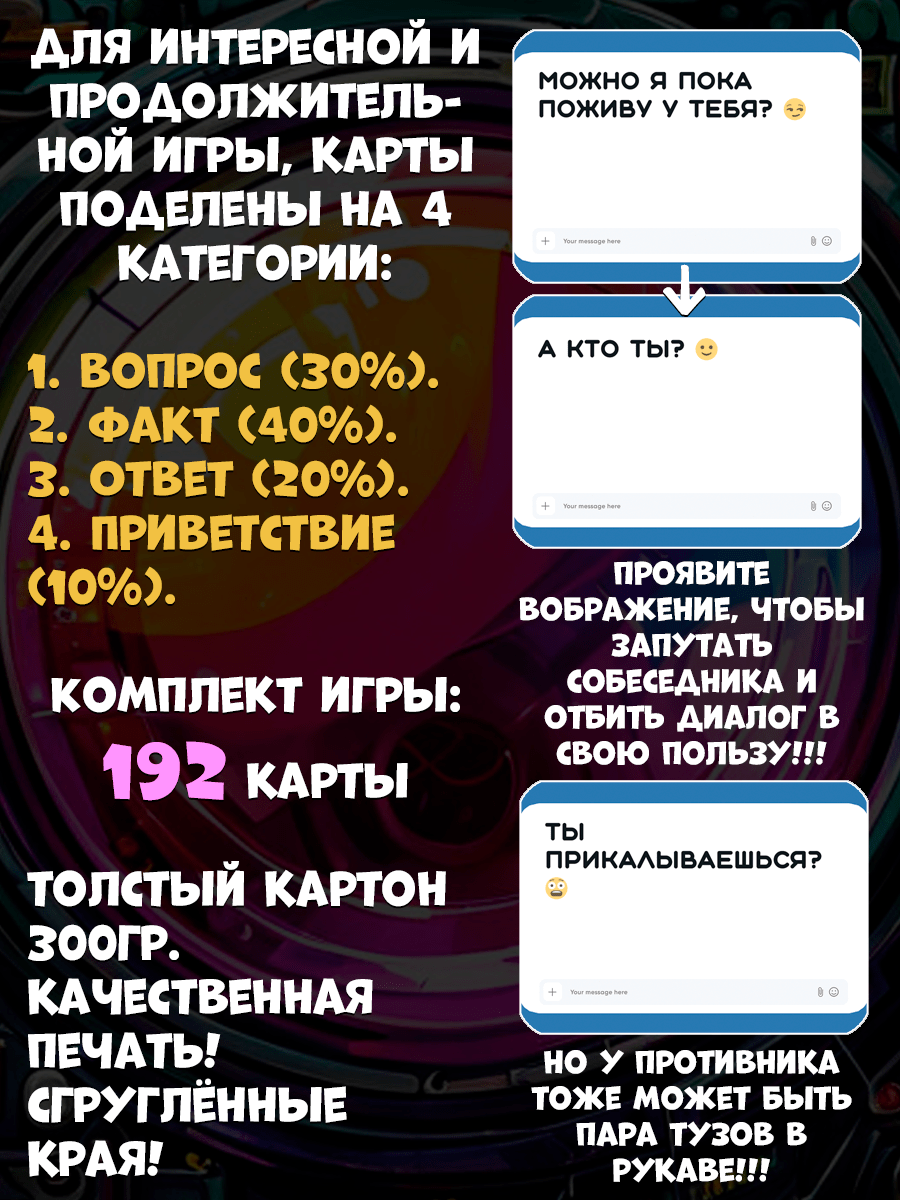 Крутые и лёгкие правила игрыиграйте с кайфом🤘😎🤘