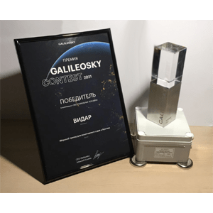 Сертификат и кубок Galileosky Contest 2021