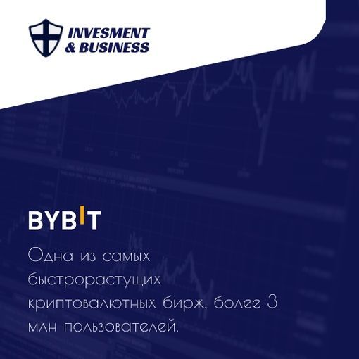 Купить BYBIT - топовая криптовалютная биржа