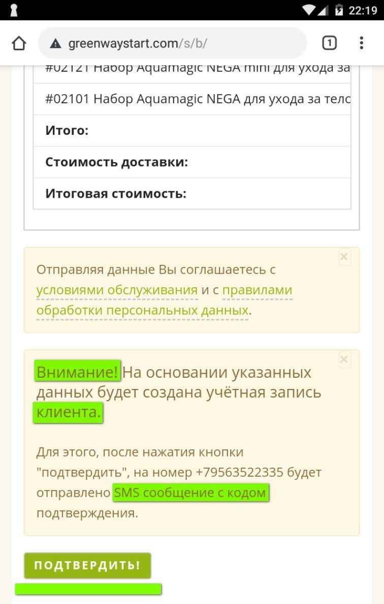 Описание клиентского чата гринвей в ватсапе образец