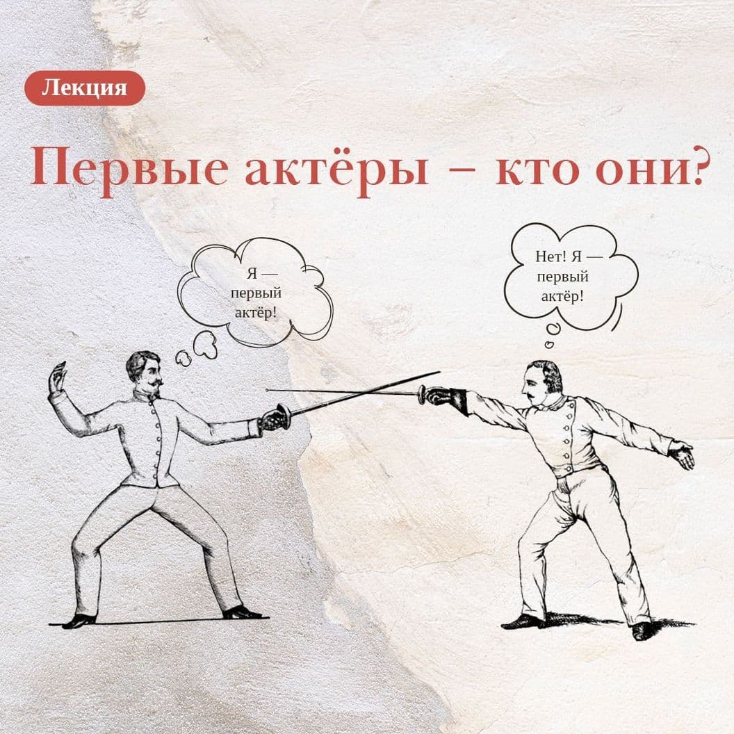 Лекция_как появился театр в россии_Маленький театр_для детей и взрослых
