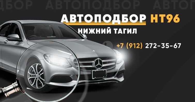 Купить Автомобиль В Нижнем Тагиле Авито