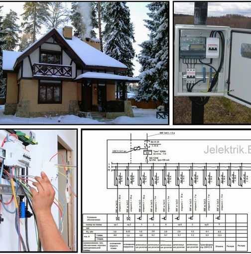 Проект электрификации частного дома