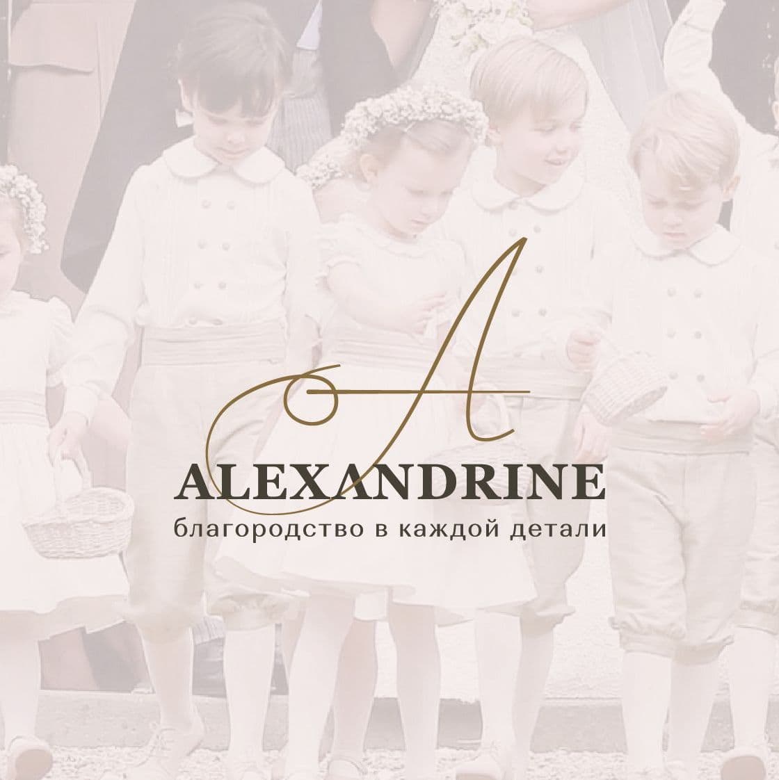 логотип Alexandrine