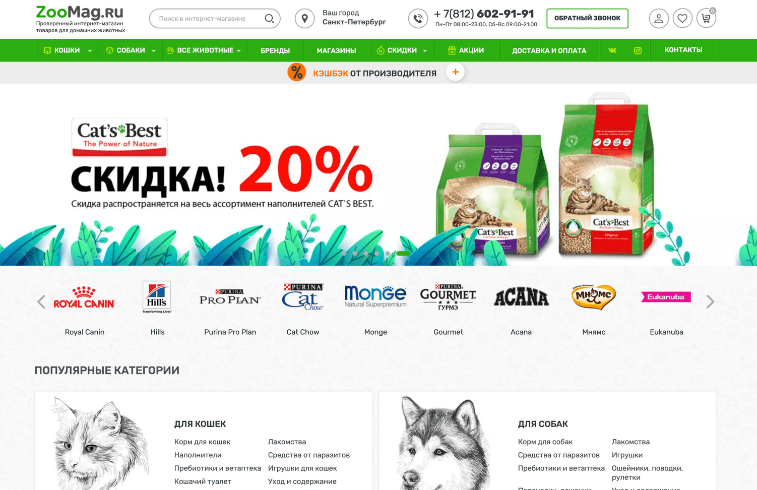 ZooMag.ruТОП-10в нише зоотоваров