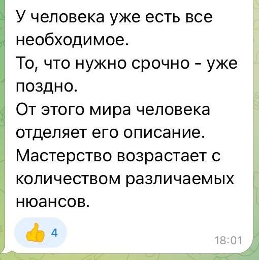 Инсайты 