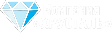 «ХРУСТАЛЬ» Политика конфиденциальности