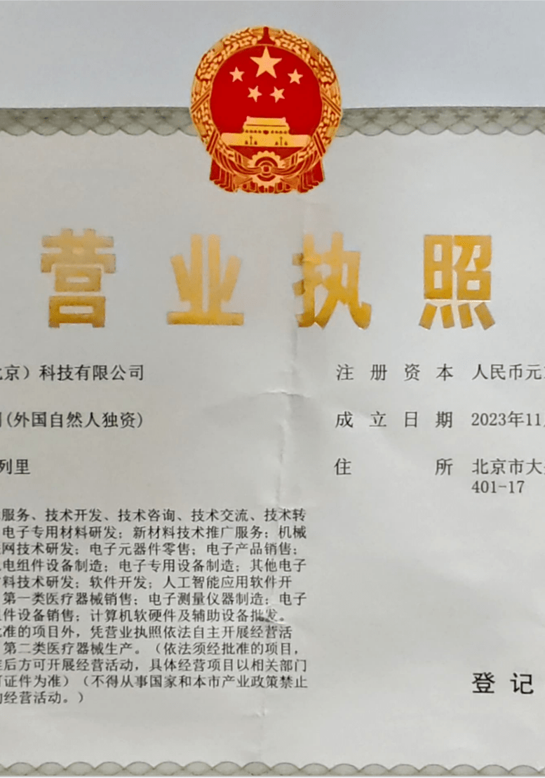 Awarding and registration of the Med-Byte company in Beijing