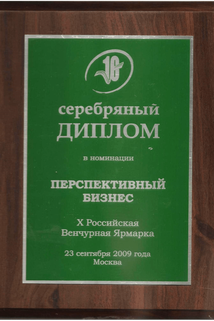 Серебряный диплом за разработку приборов по тесту Акабане