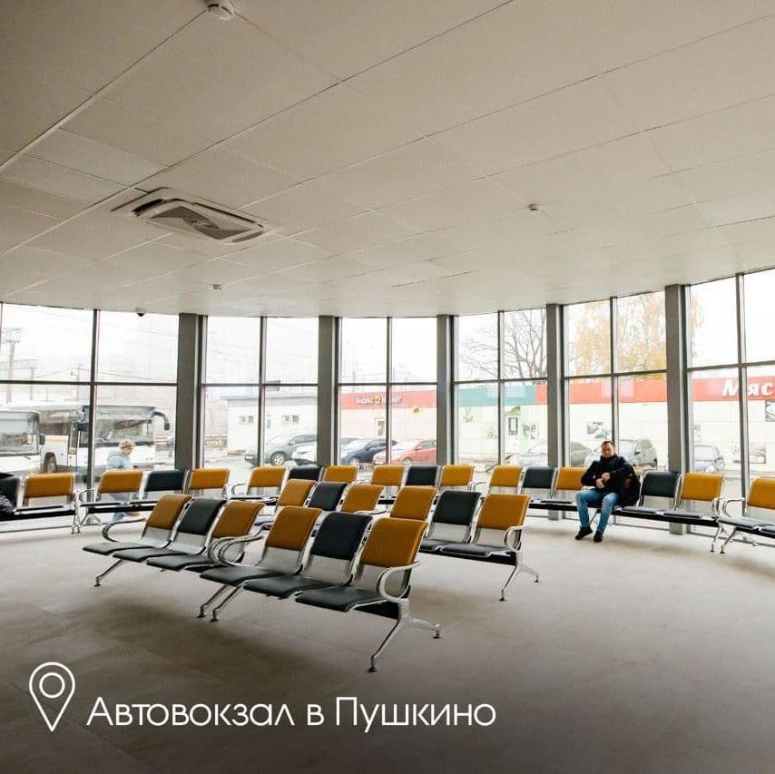 Обновленный автовокзал в Пушкино