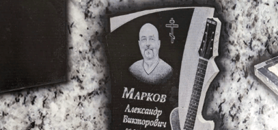 Гранитная мастерская Ритуал-3:  ИП Давидсон О., обработка камня, мастерская по обработке гранита, изготовление и продажа изделий из камня, работы по резке и шлифовке гранита, услуги по ремонту и реставрации изделий из камня, мемориальные комплексы, установка и демонтаж памятников в Серпухове и Серпуховском районегранитная мастерская, ритуал-3, ИП Давидсон О., обработка камня, мастерская по обработке гранита, изготовление и продажа изделий из камня, работы по резке и шлифовке гранита, услуги по ремонту и реставрации изделий из камня, мемориальные комплексы, установка и демонтаж памятников, 
