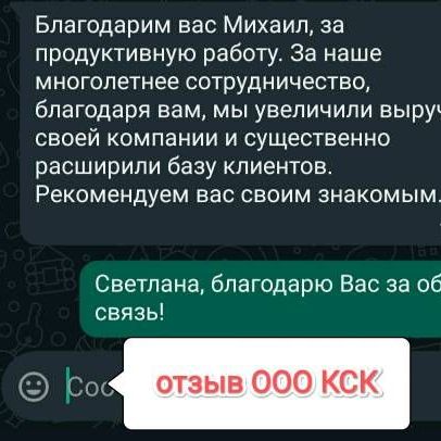 отзыв ООО КСК