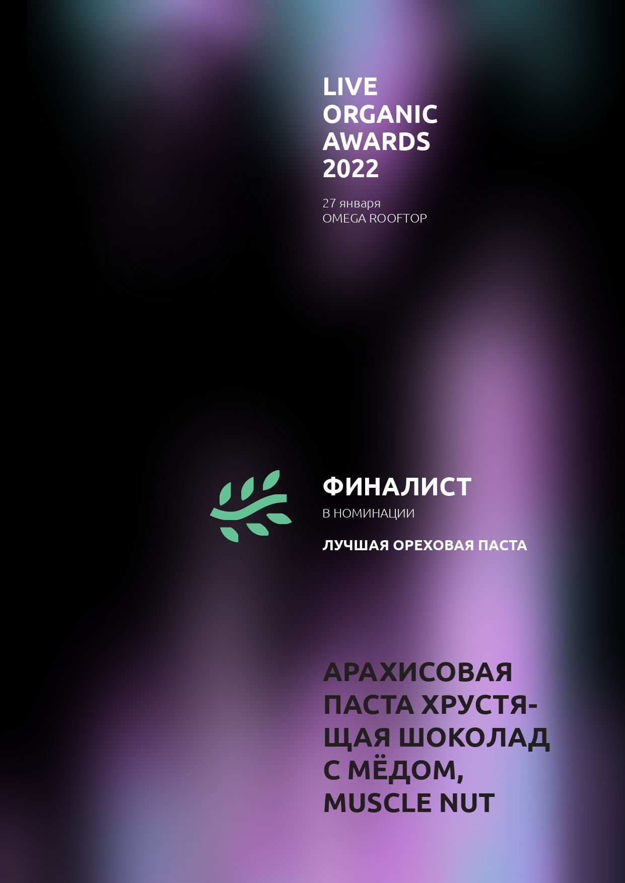 Live organic awards