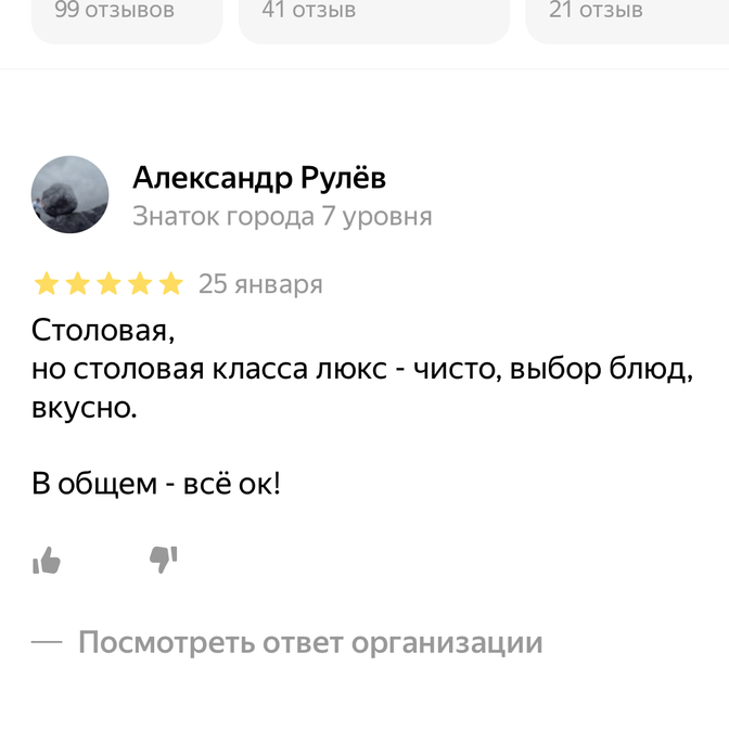На Яндекс картах более 100 отзывов, 95% - 5 звёзд ⭐⭐⭐⭐⭐