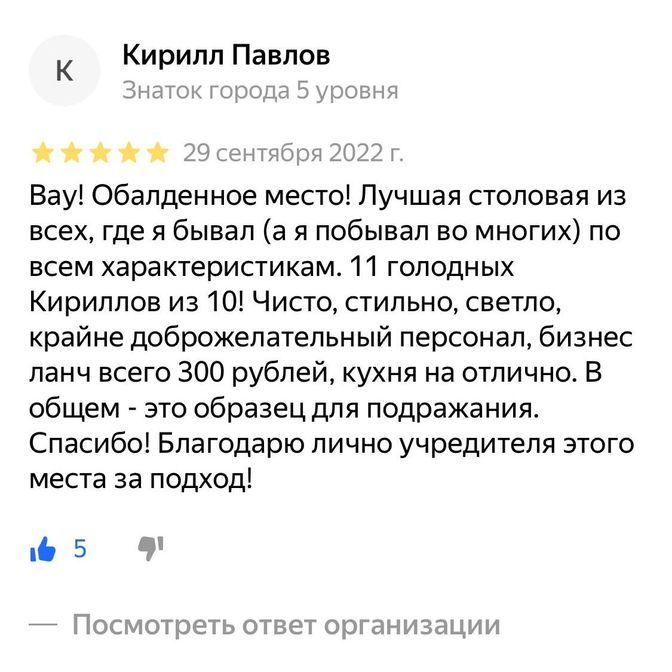 На Яндекс картах более 100 отзывов, 95% - 5 звёзд ⭐⭐⭐⭐⭐
