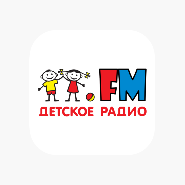 Детское радио. Детские песни из мультфильмов - слушать радио онлайн