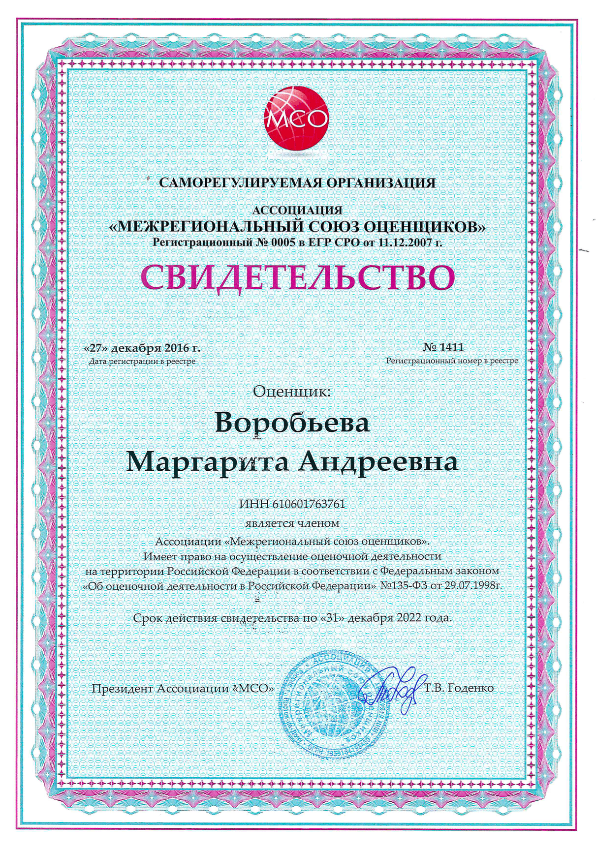 Свидетельство о членстве Воробьевой М. А. в СРО оценщиков