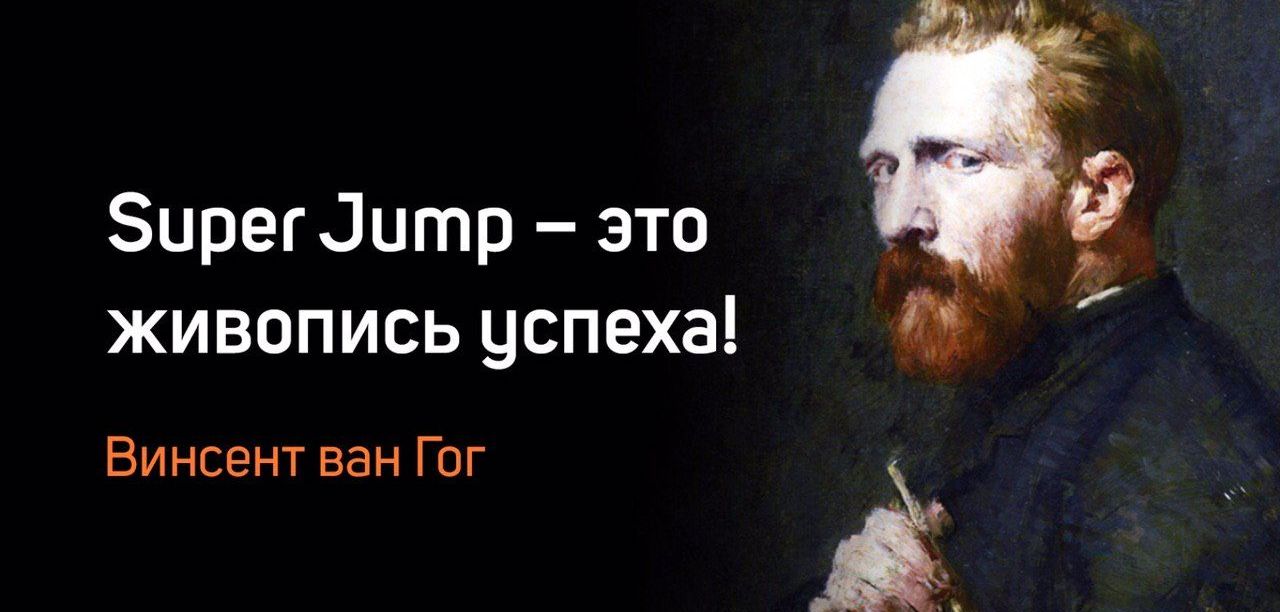 Презентация super jump