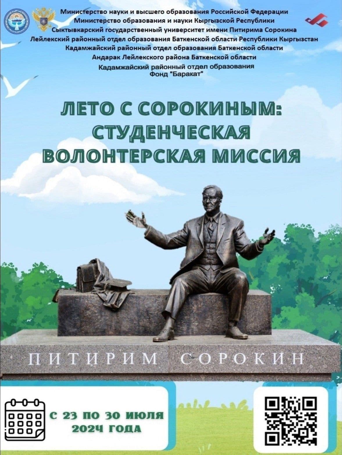 Словарь хоккея (буквы 