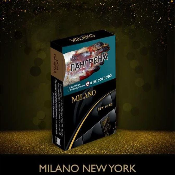Милано компакт. Сигареты Milano New York. Сигареты Милано компакт чёрный. Milano super Slim сигареты. Сигареты Milano Duo Effect.