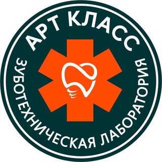 Добро пожаловать в Арт Класс&nbsp;— Ваш надежный партнер в зуботехнических услугах. 