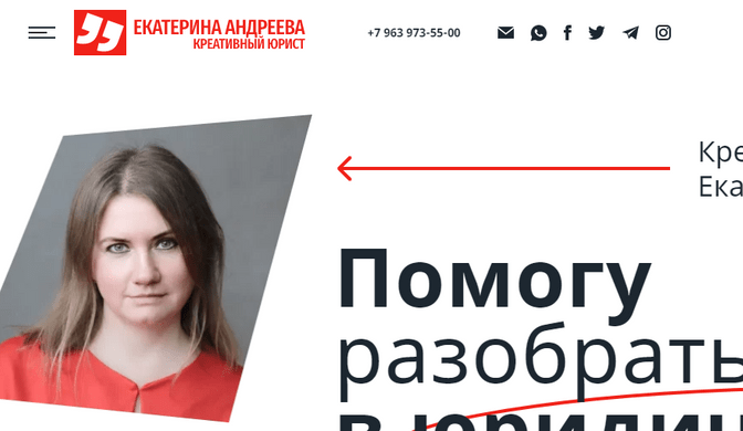 Креативный юрист Екатерина Андреева