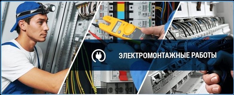 Частные электрики Адмиралтейский районТел: +7(952)270-20-32