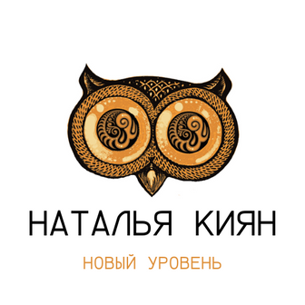 Киян Наталья Викторовна