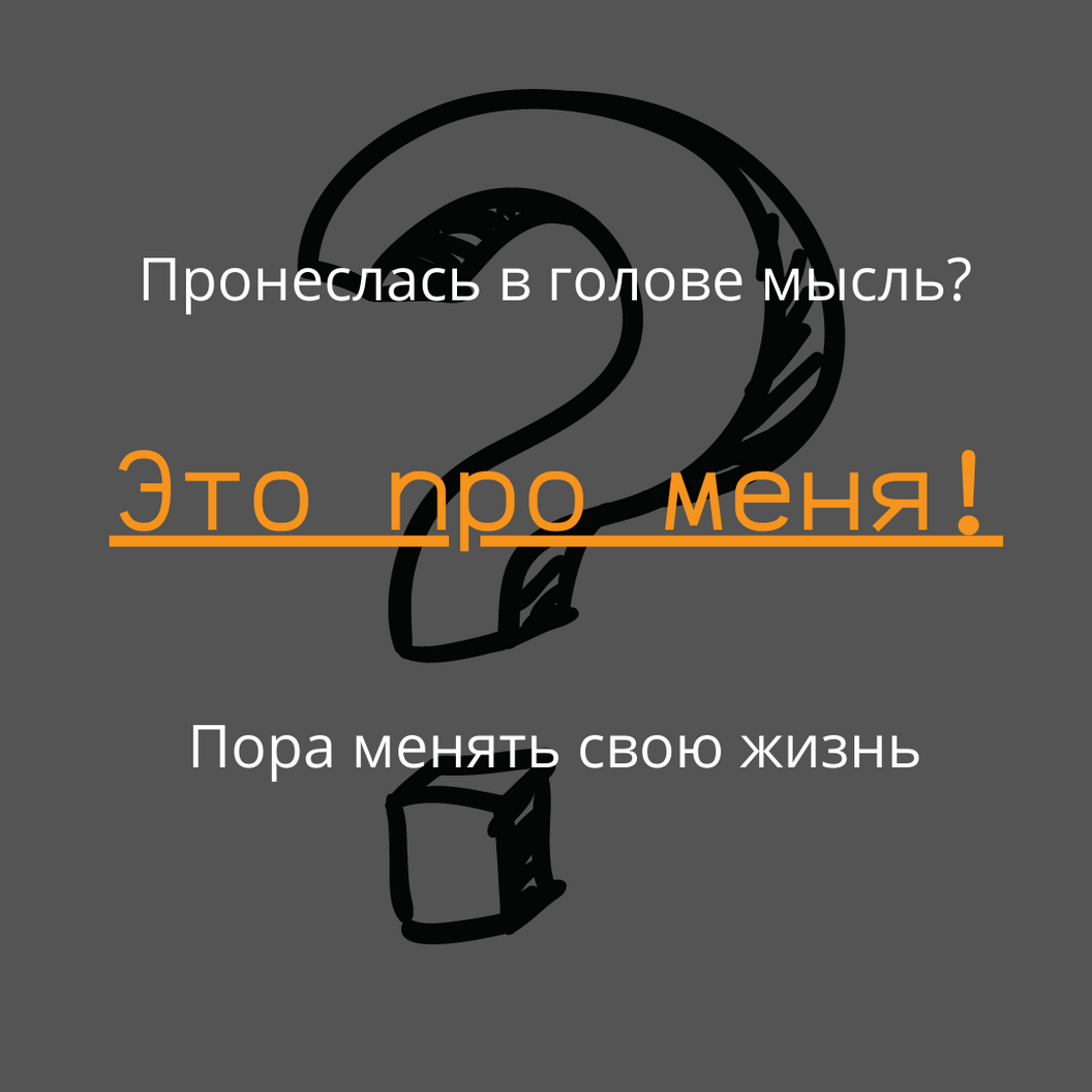 Купить Жизнь пролетает моментально, а ты живешь, как будто пишешь на черновик