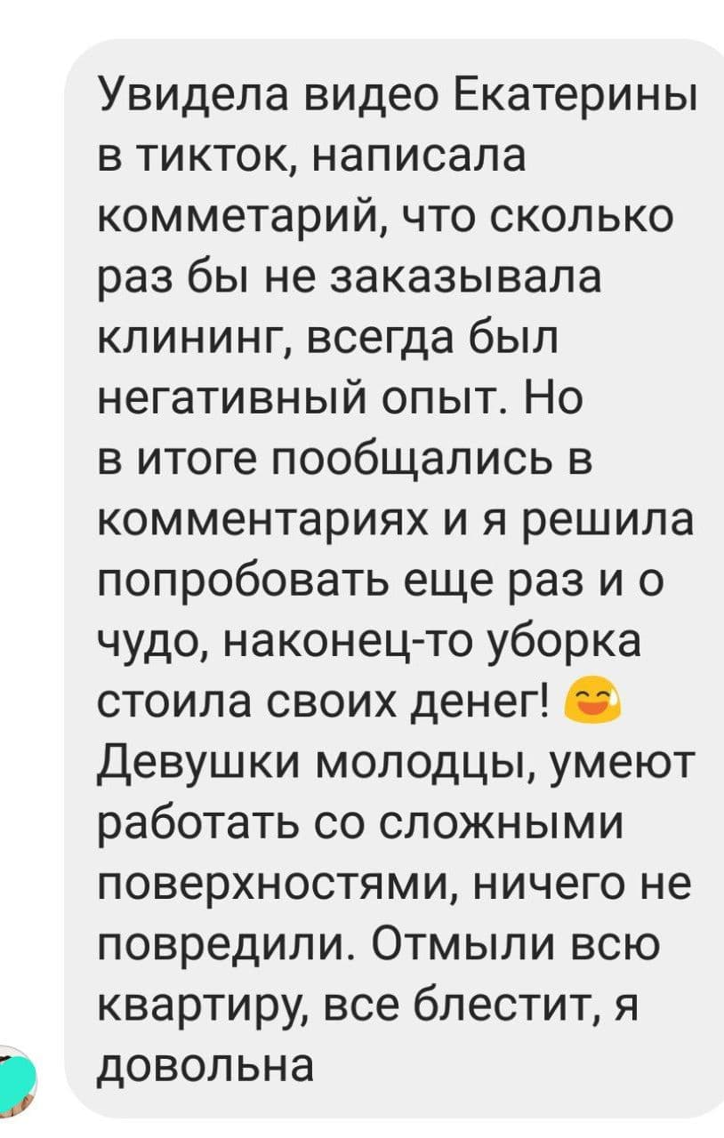 Отзыв на генеральную уборку "Чистой науки" в инстаграме (запрещен в РФ)