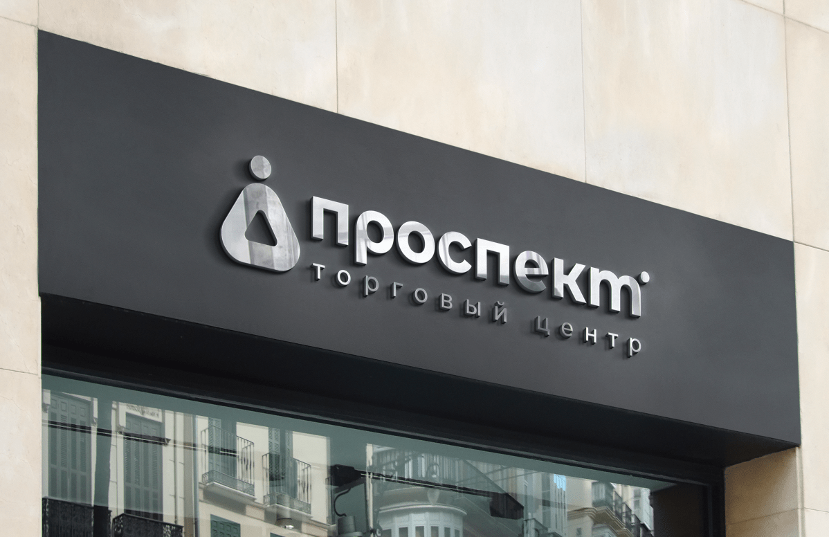 Разработали логотип для торгового центра в Краснодаре