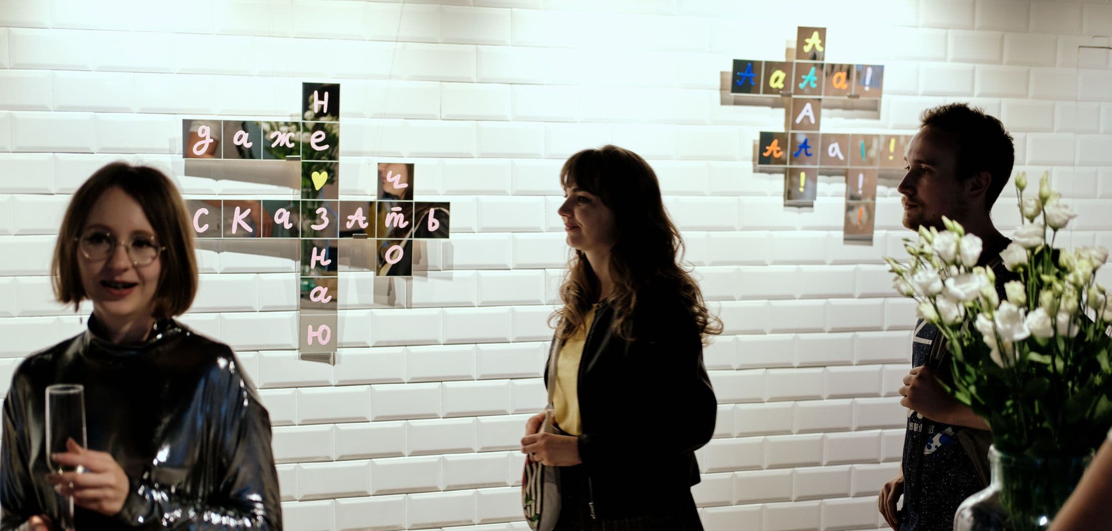 алина лутаева открытие выставка 3120 галерея вернисаж зеркало современное искусство